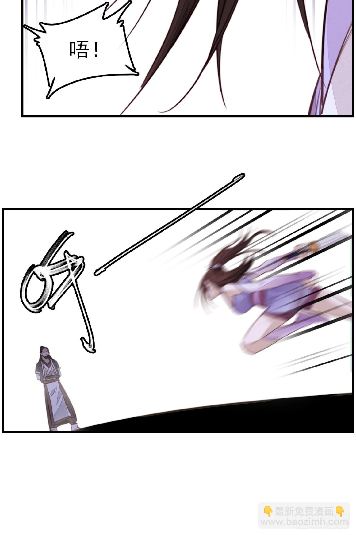 畫江湖之不良人 官方授權漫畫 - 驚虹 - 5