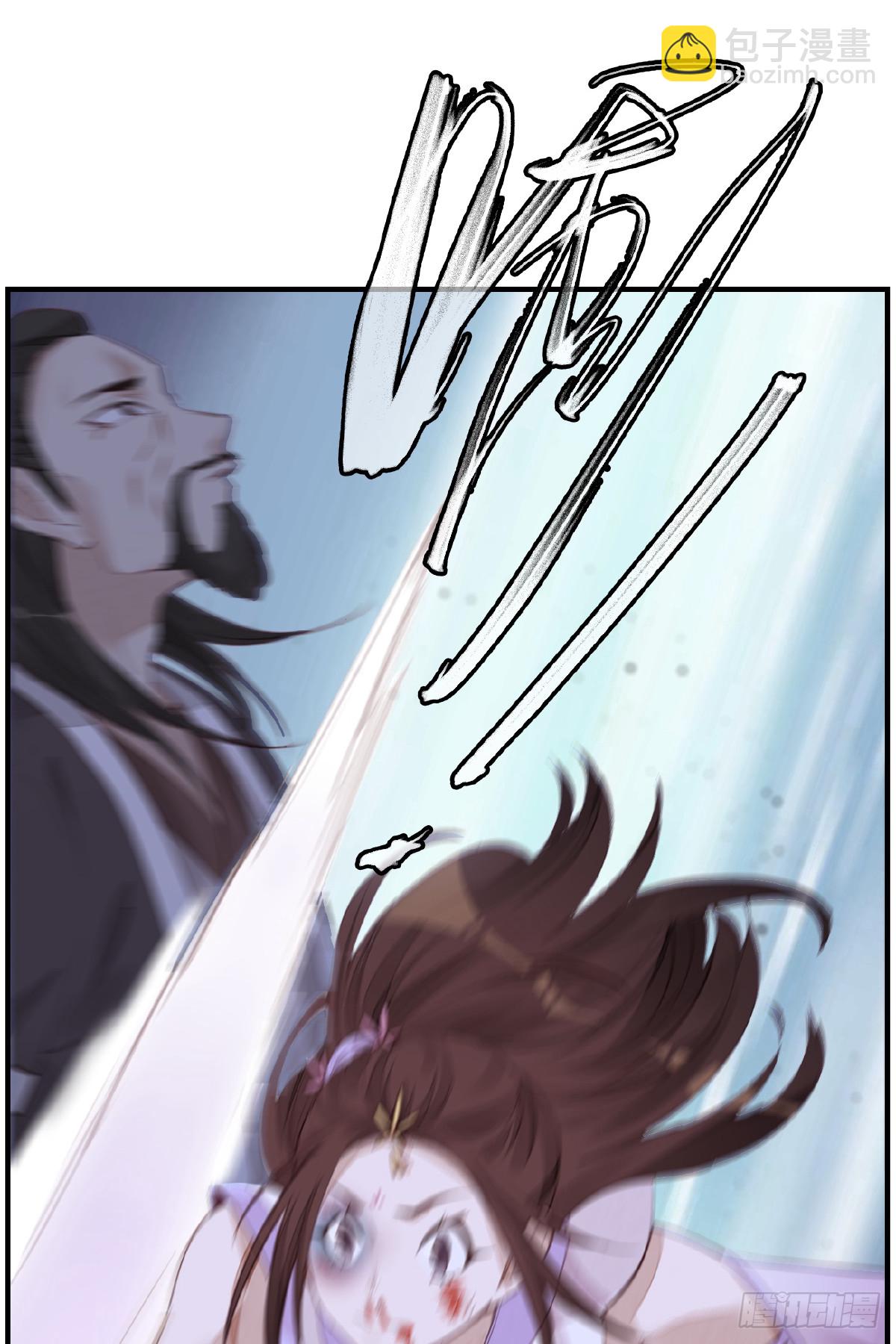 畫江湖之不良人 官方授權漫畫 - 驚虹 - 6