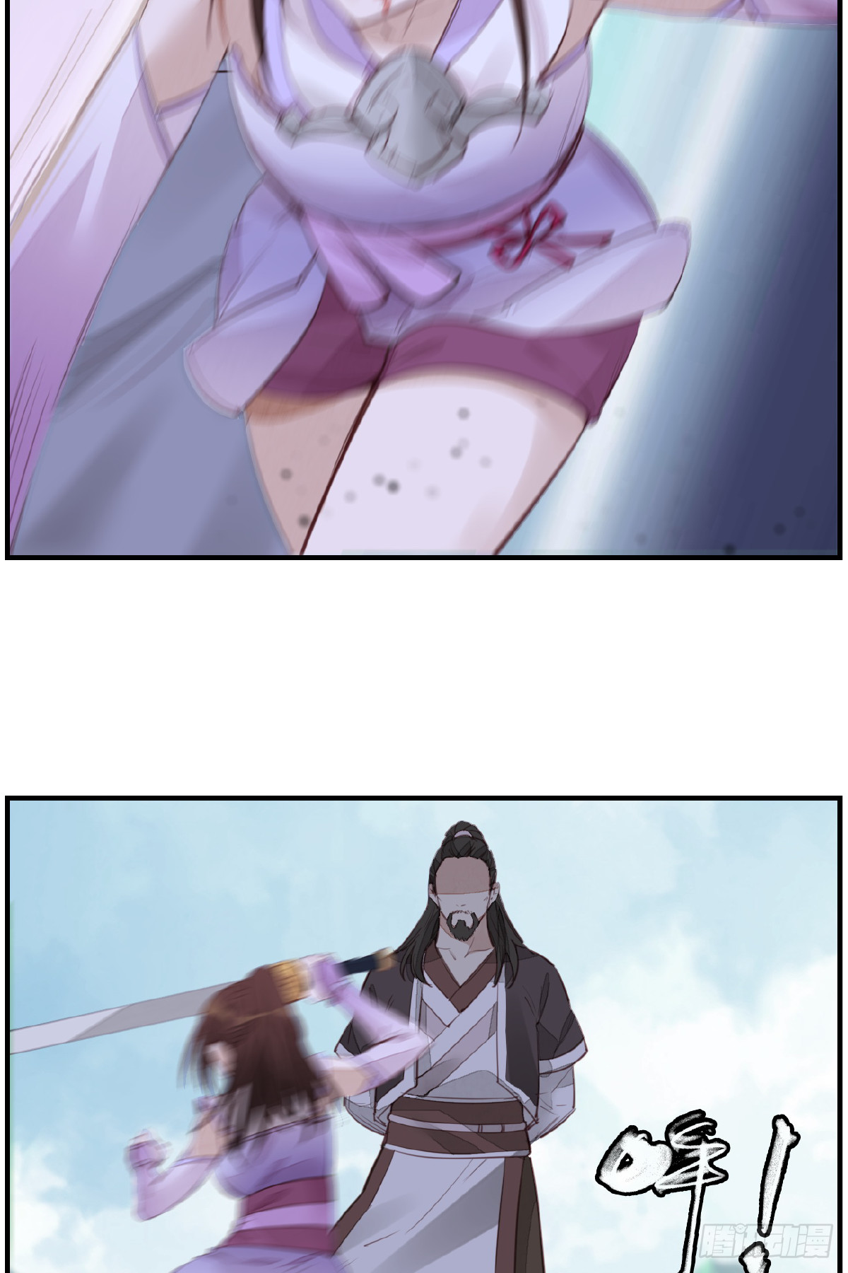 畫江湖之不良人 官方授權漫畫 - 驚虹 - 7