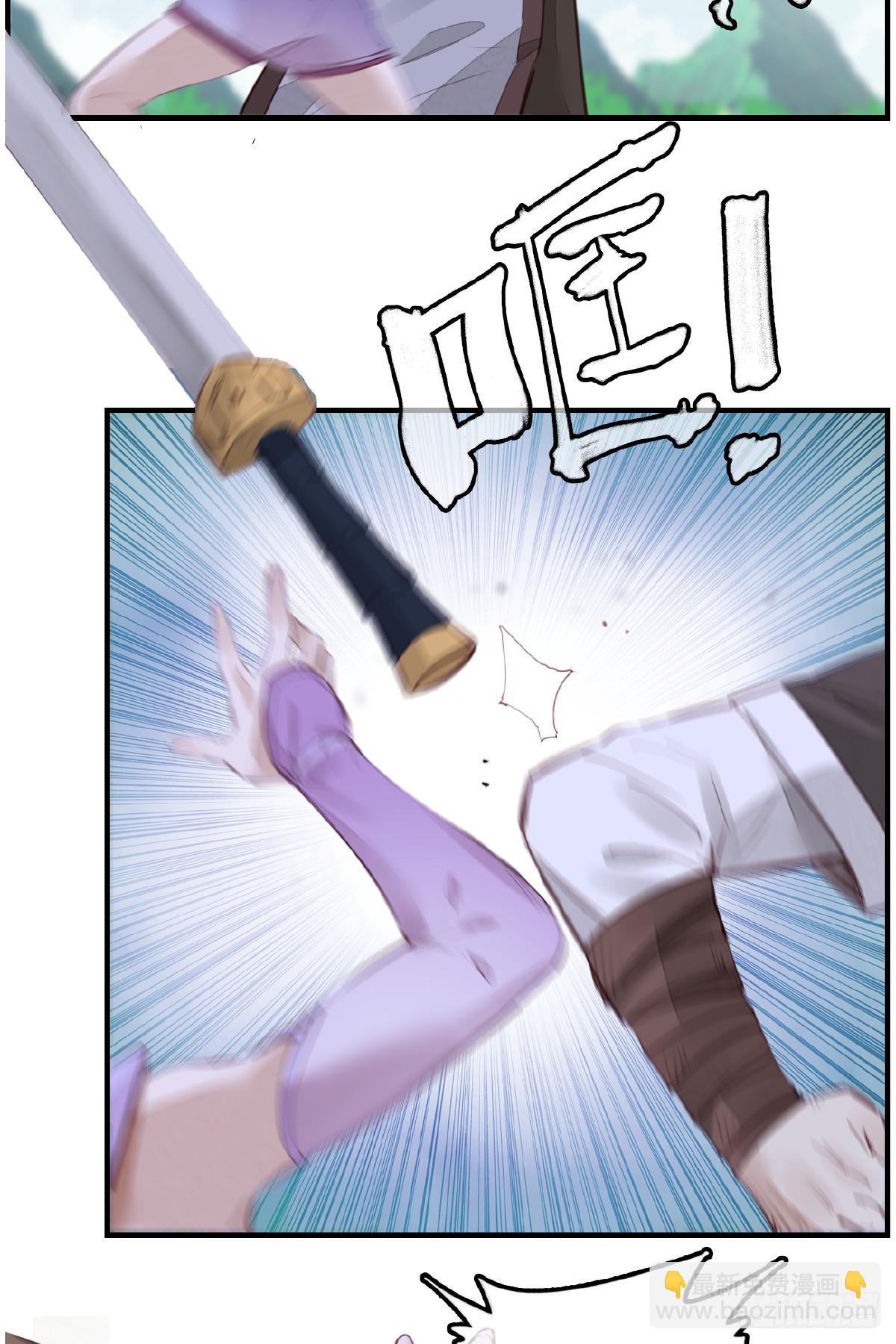 畫江湖之不良人 官方授權漫畫 - 驚虹 - 1