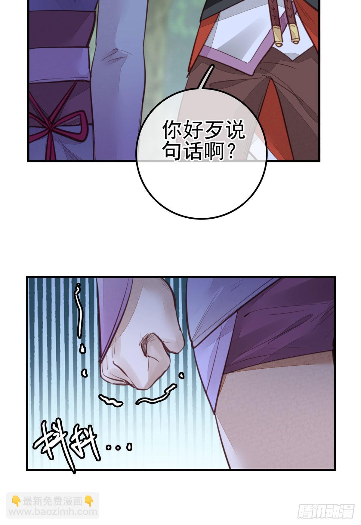 畫江湖之不良人 官方授權漫畫 - 師哥的秘密 - 1