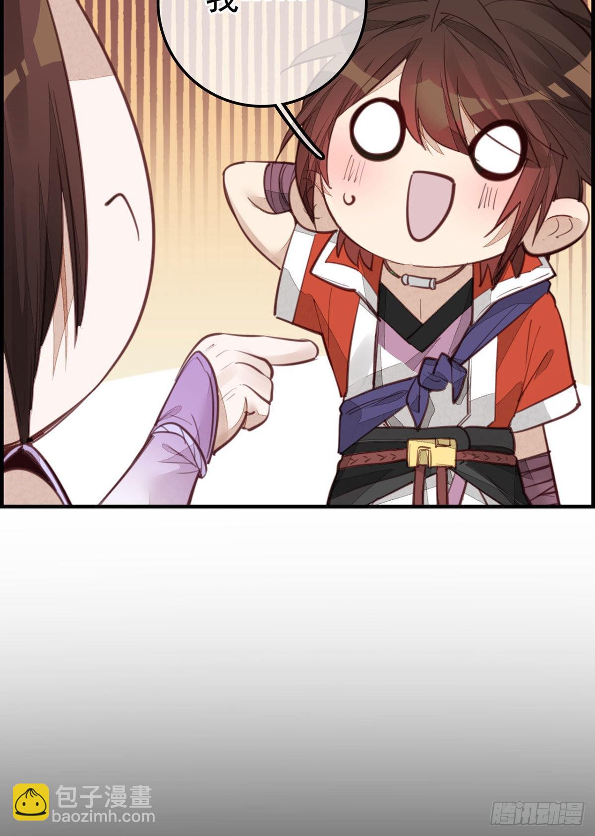 畫江湖之不良人 官方授權漫畫 - 師哥的秘密 - 3