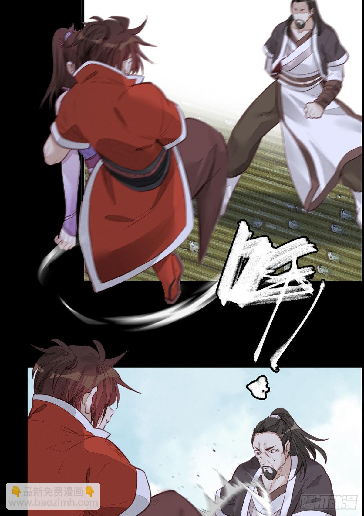 畫江湖之不良人 官方授權漫畫 - 師哥的秘密 - 3