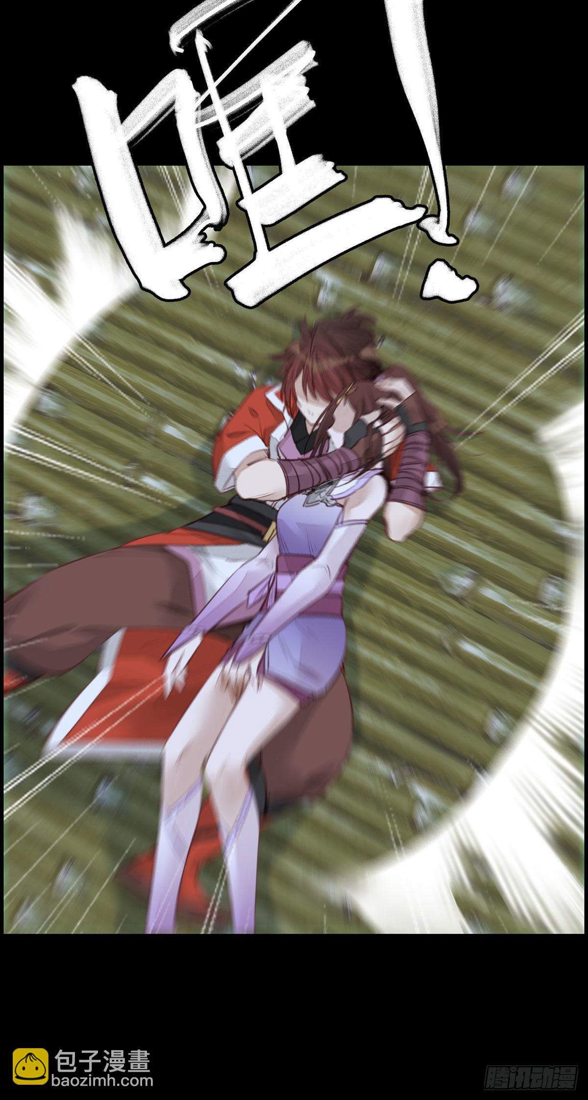 畫江湖之不良人 官方授權漫畫 - 師哥的秘密 - 7