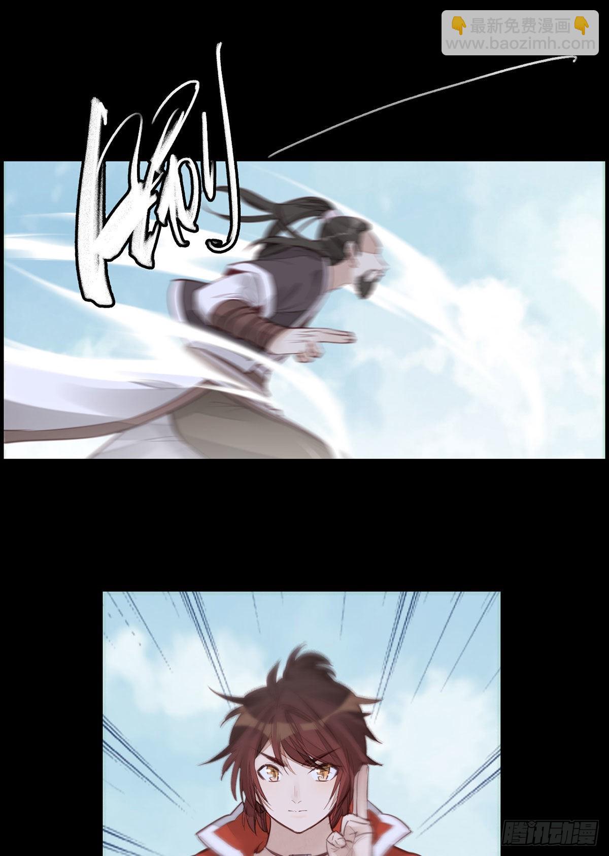 畫江湖之不良人 官方授權漫畫 - 師哥的秘密 - 3