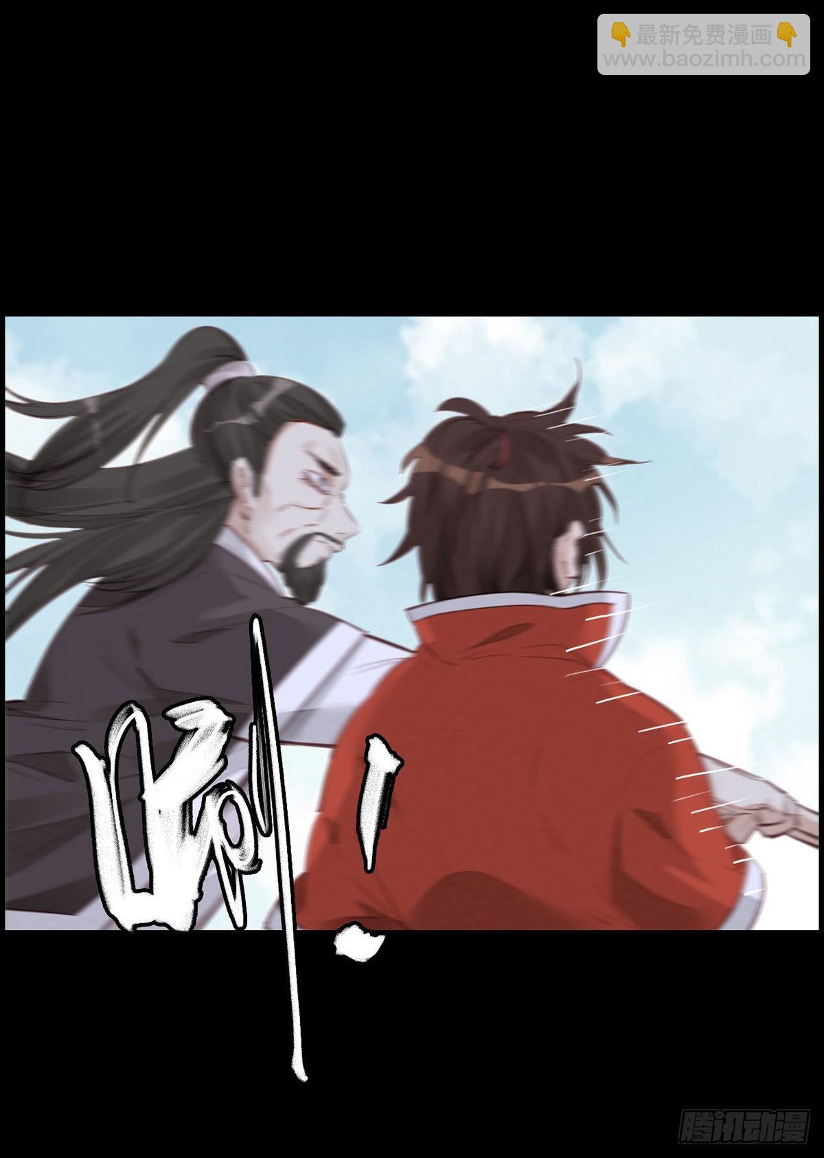 畫江湖之不良人 官方授權漫畫 - 師哥的秘密 - 6