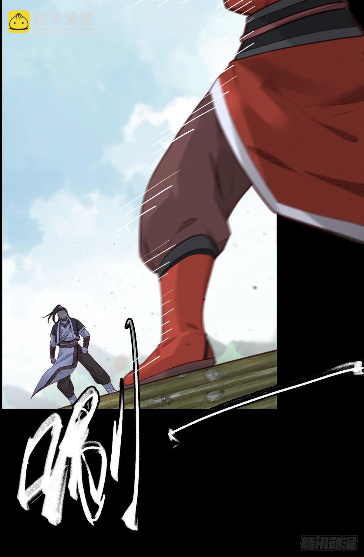 畫江湖之不良人 官方授權漫畫 - 師哥的秘密 - 4