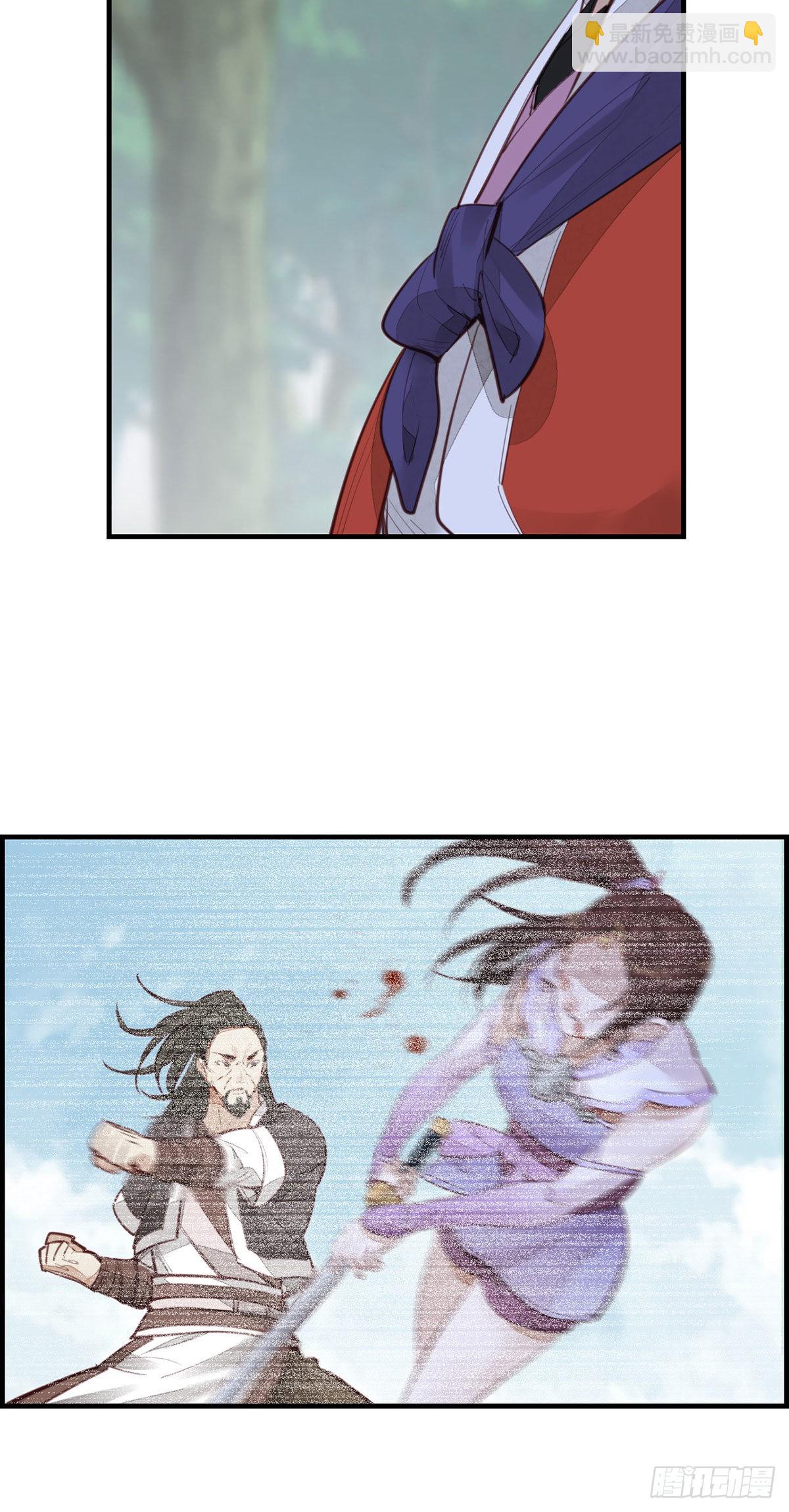 畫江湖之不良人 官方授權漫畫 - 師哥的秘密 - 4