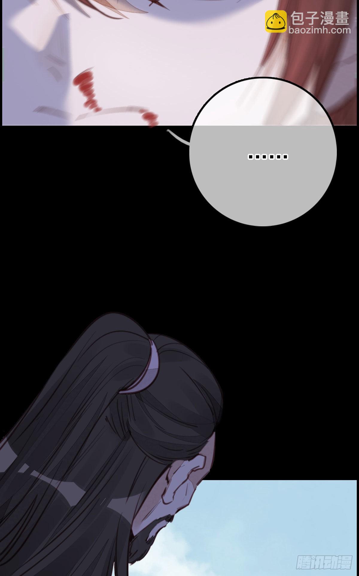 畫江湖之不良人 官方授權漫畫 - 師哥的秘密 - 7