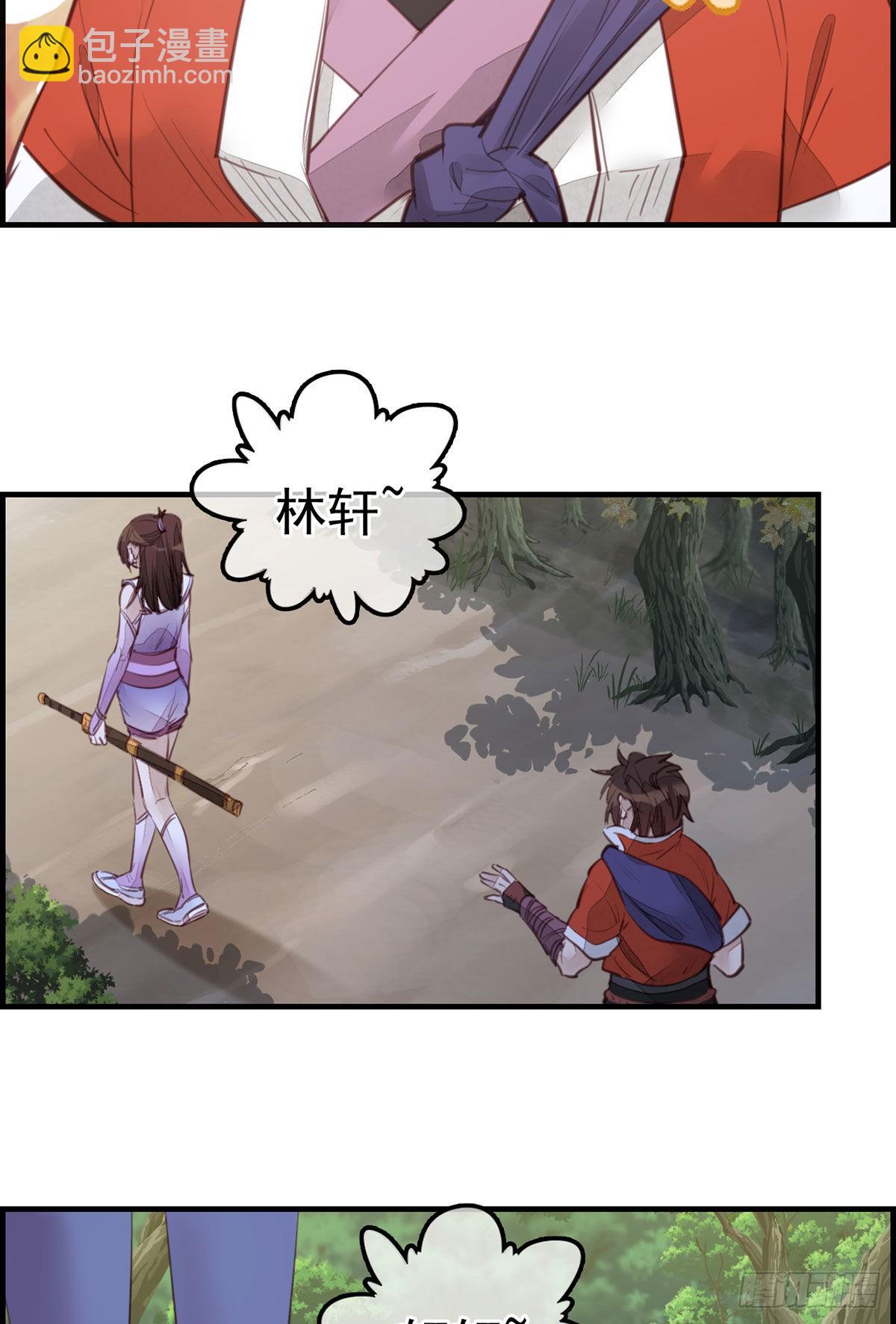 畫江湖之不良人 官方授權漫畫 - 師哥的秘密 - 1