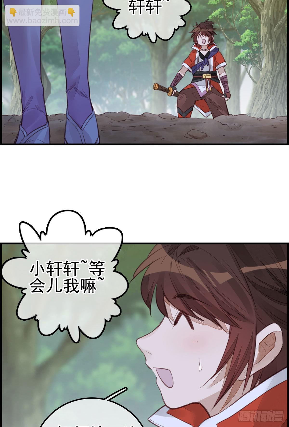 畫江湖之不良人 官方授權漫畫 - 師哥的秘密 - 2