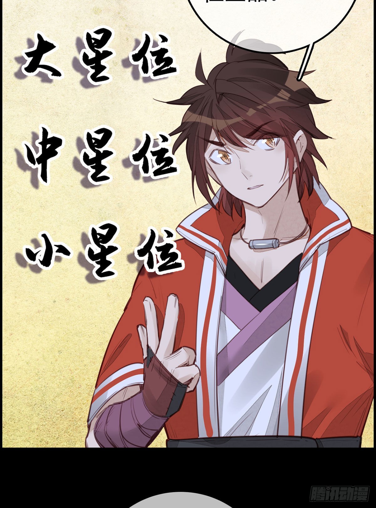 畫江湖之不良人 官方授權漫畫 - 香香美女 - 1