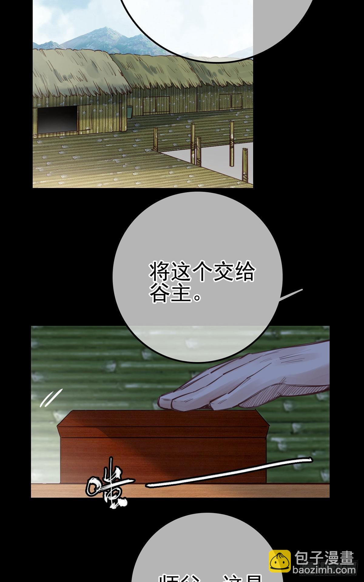 畫江湖之不良人 官方授權漫畫 - 香香美女 - 3