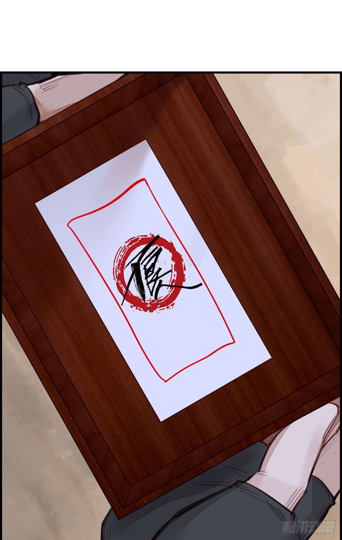 畫江湖之不良人 官方授權漫畫 - 香香美女 - 3