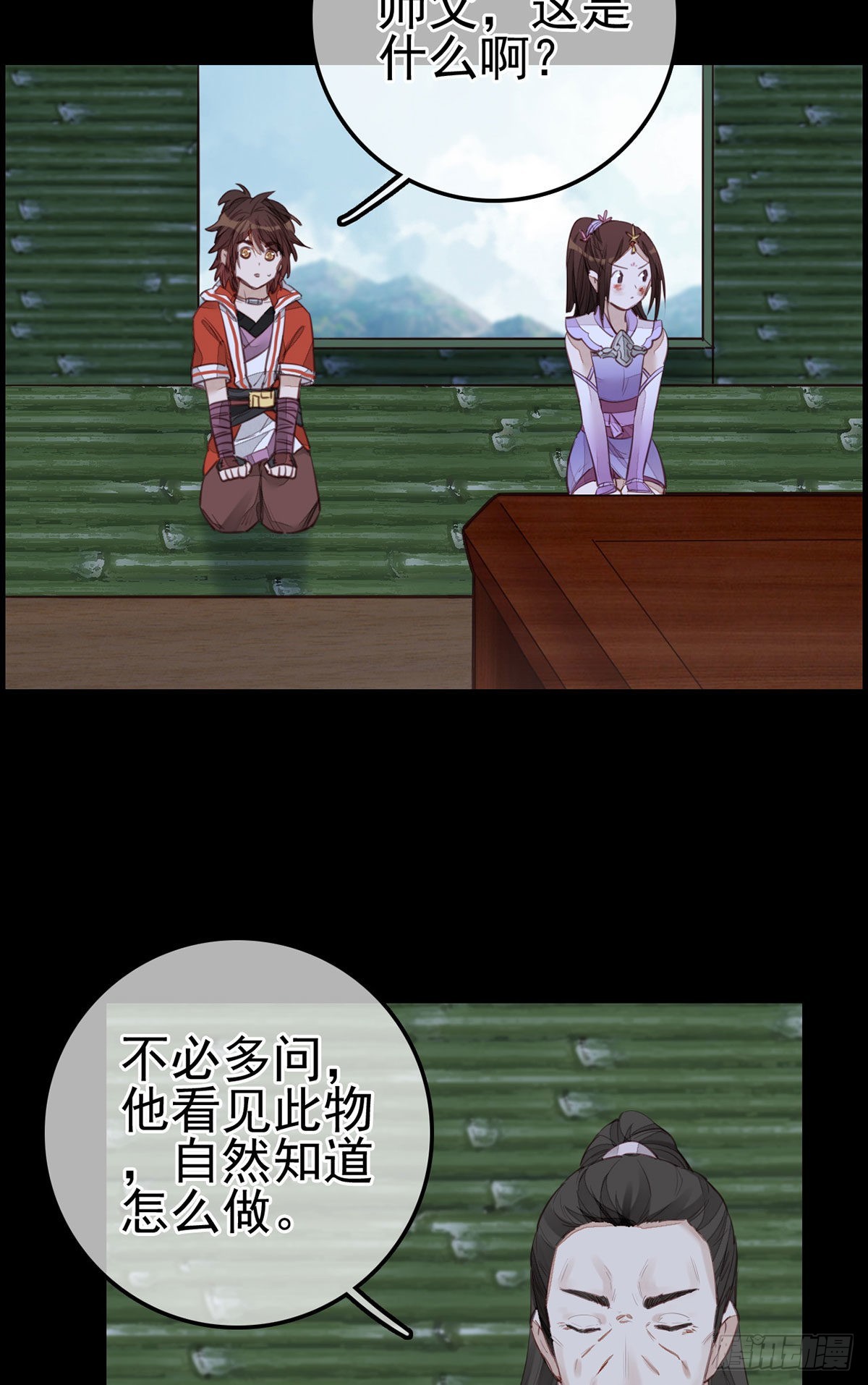 畫江湖之不良人 官方授權漫畫 - 香香美女 - 4