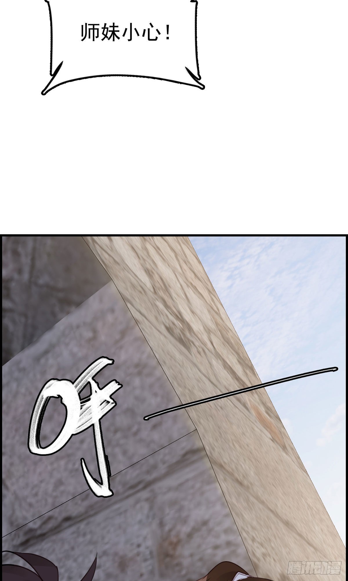 畫江湖之不良人 官方授權漫畫 - 香香美女 - 5