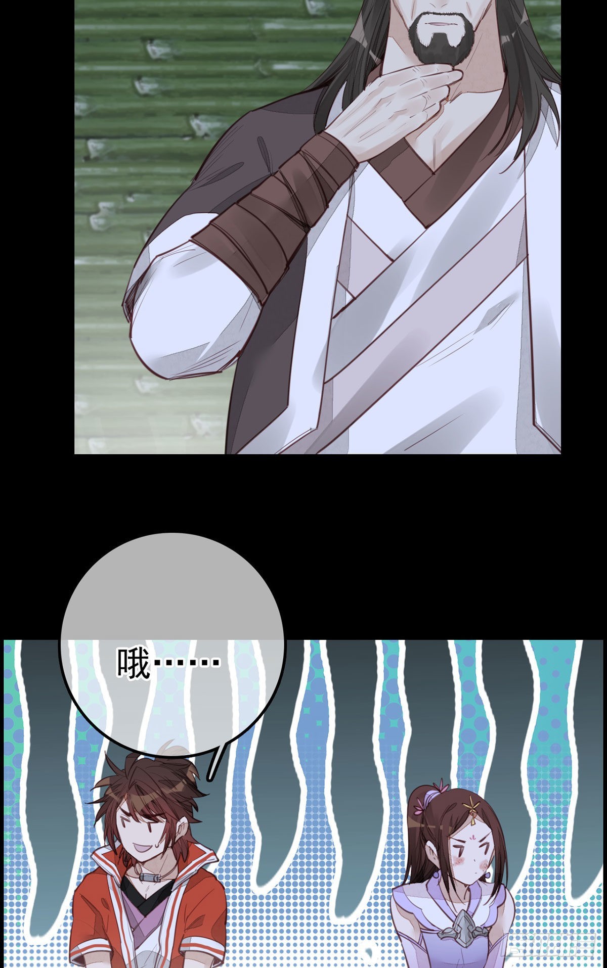 畫江湖之不良人 官方授權漫畫 - 香香美女 - 5