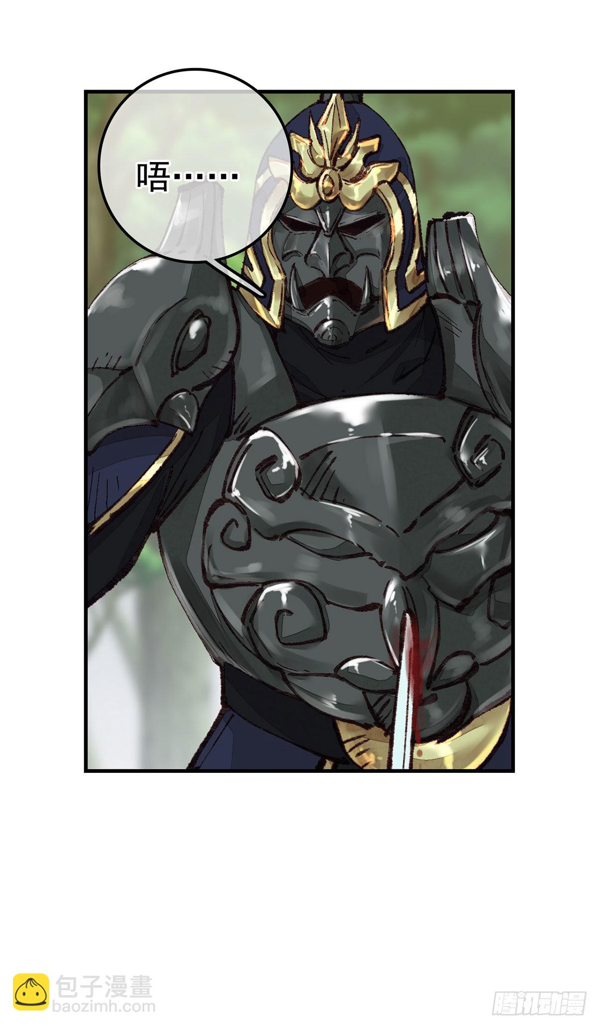 畫江湖之不良人 官方授權漫畫 - 埋起來 - 1