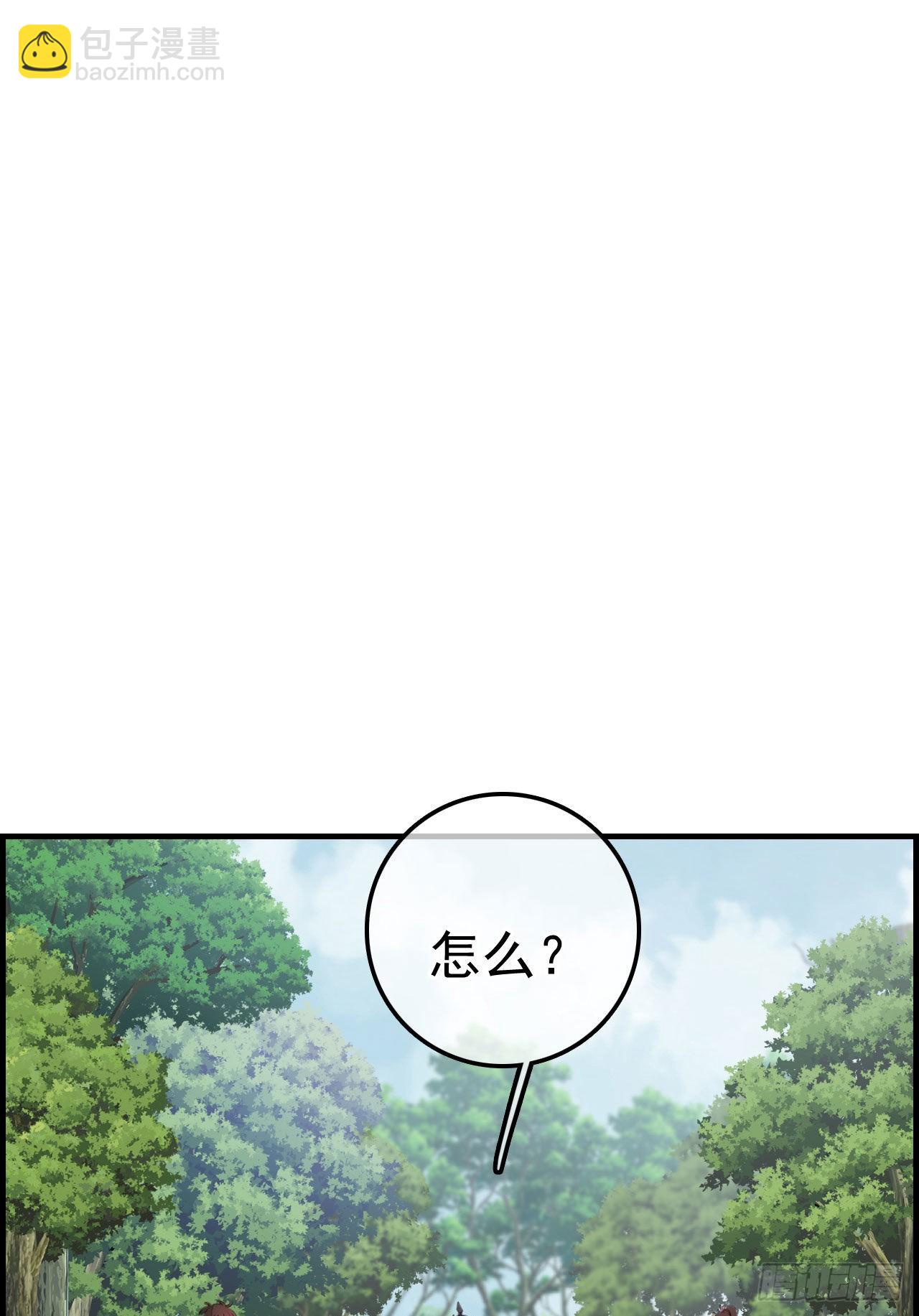 畫江湖之不良人 官方授權漫畫 - 埋起來 - 2