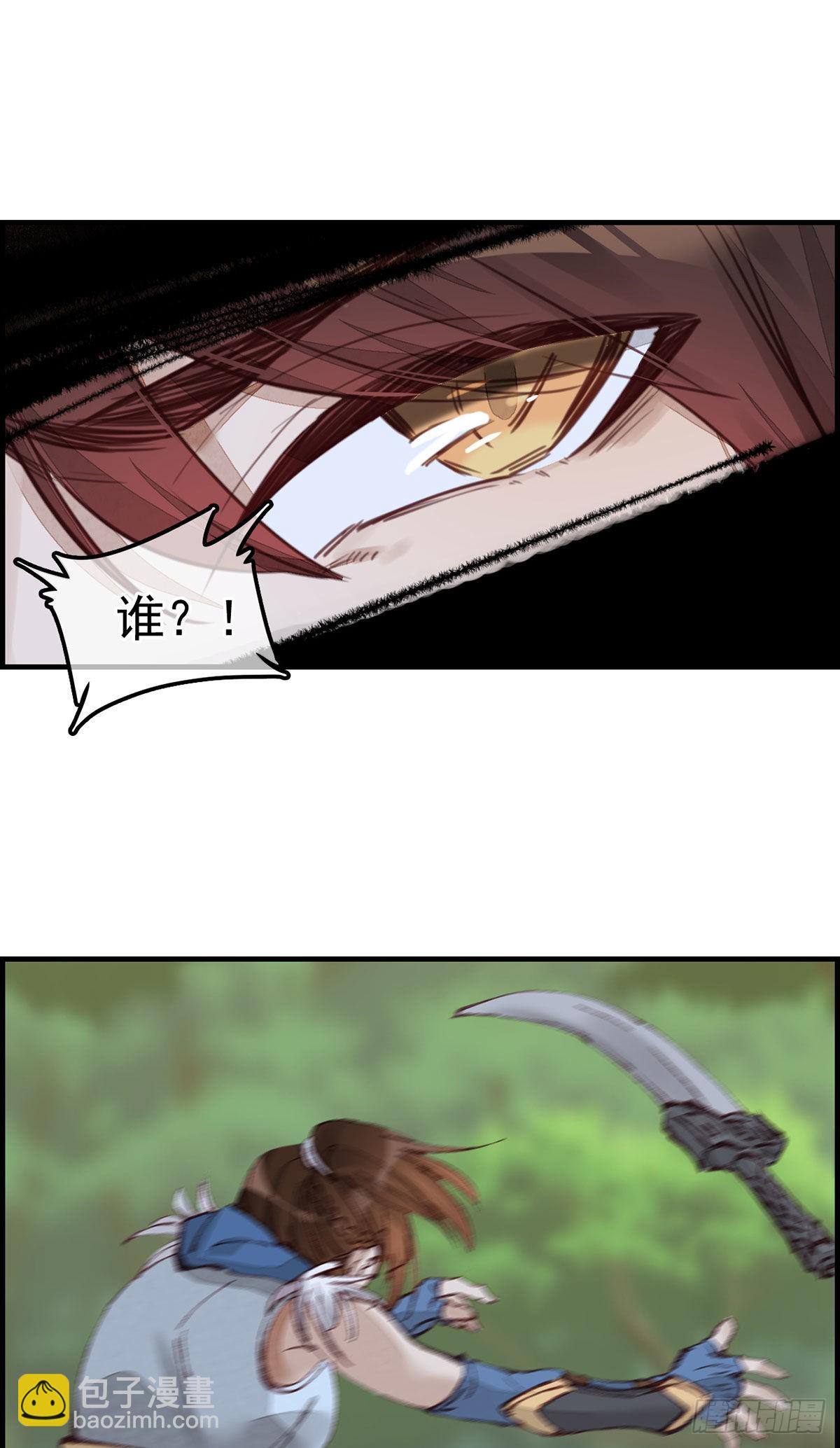 畫江湖之不良人 官方授權漫畫 - 埋起來 - 4