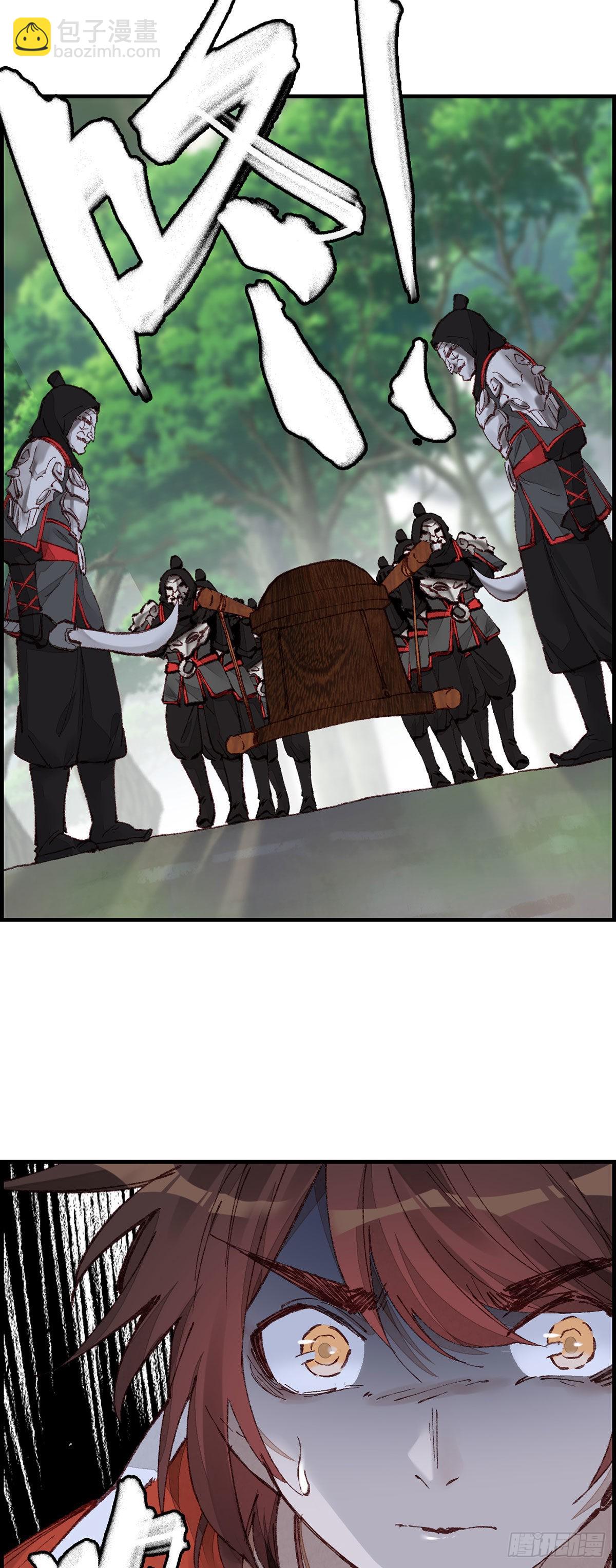 畫江湖之不良人 官方授權漫畫 - 再遇黑白無常(1/2) - 3