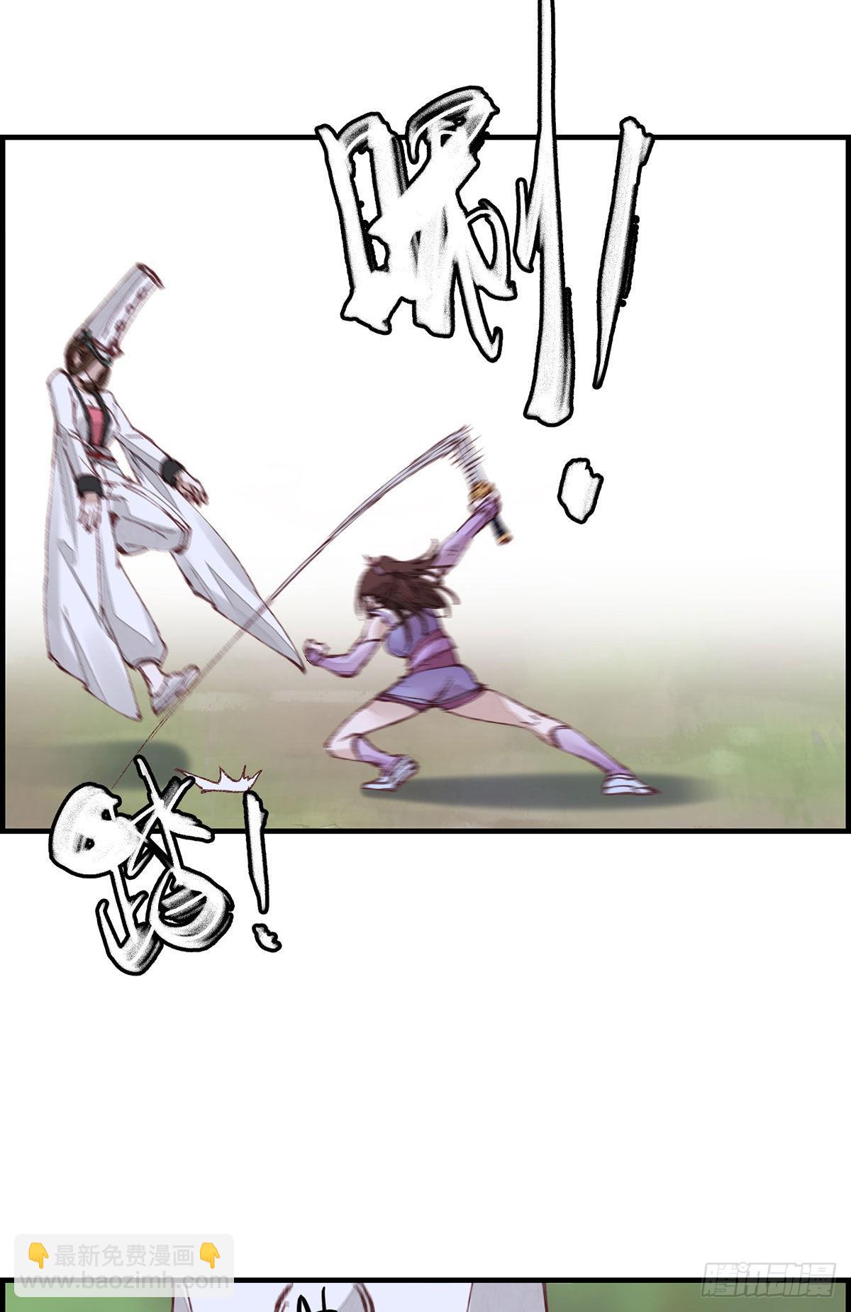 畫江湖之不良人 官方授權漫畫 - 再遇黑白無常(1/2) - 1