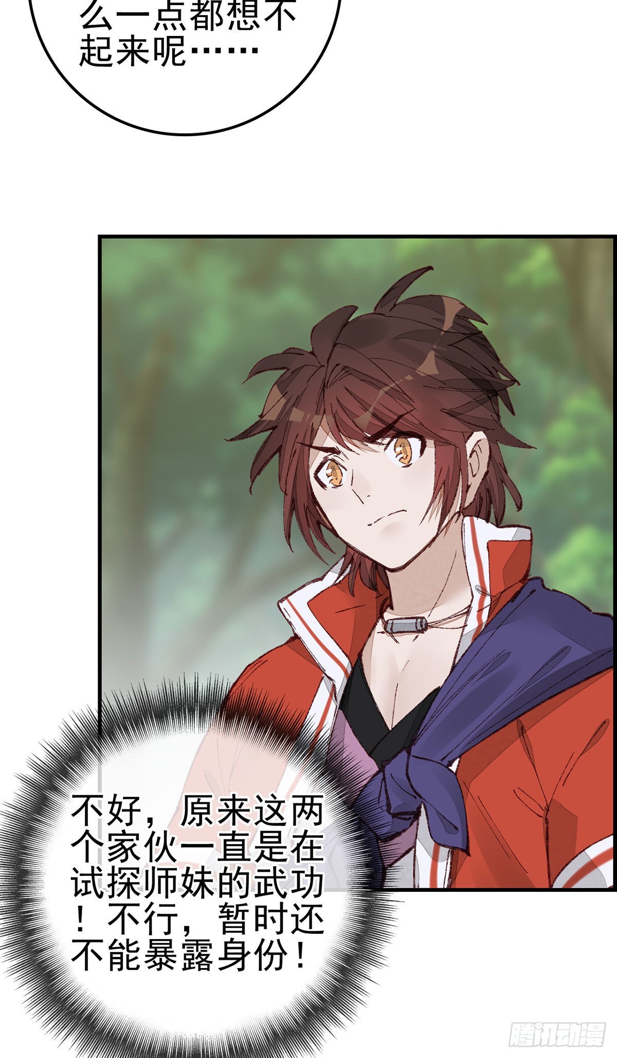 畫江湖之不良人 官方授權漫畫 - 再遇黑白無常(1/2) - 5