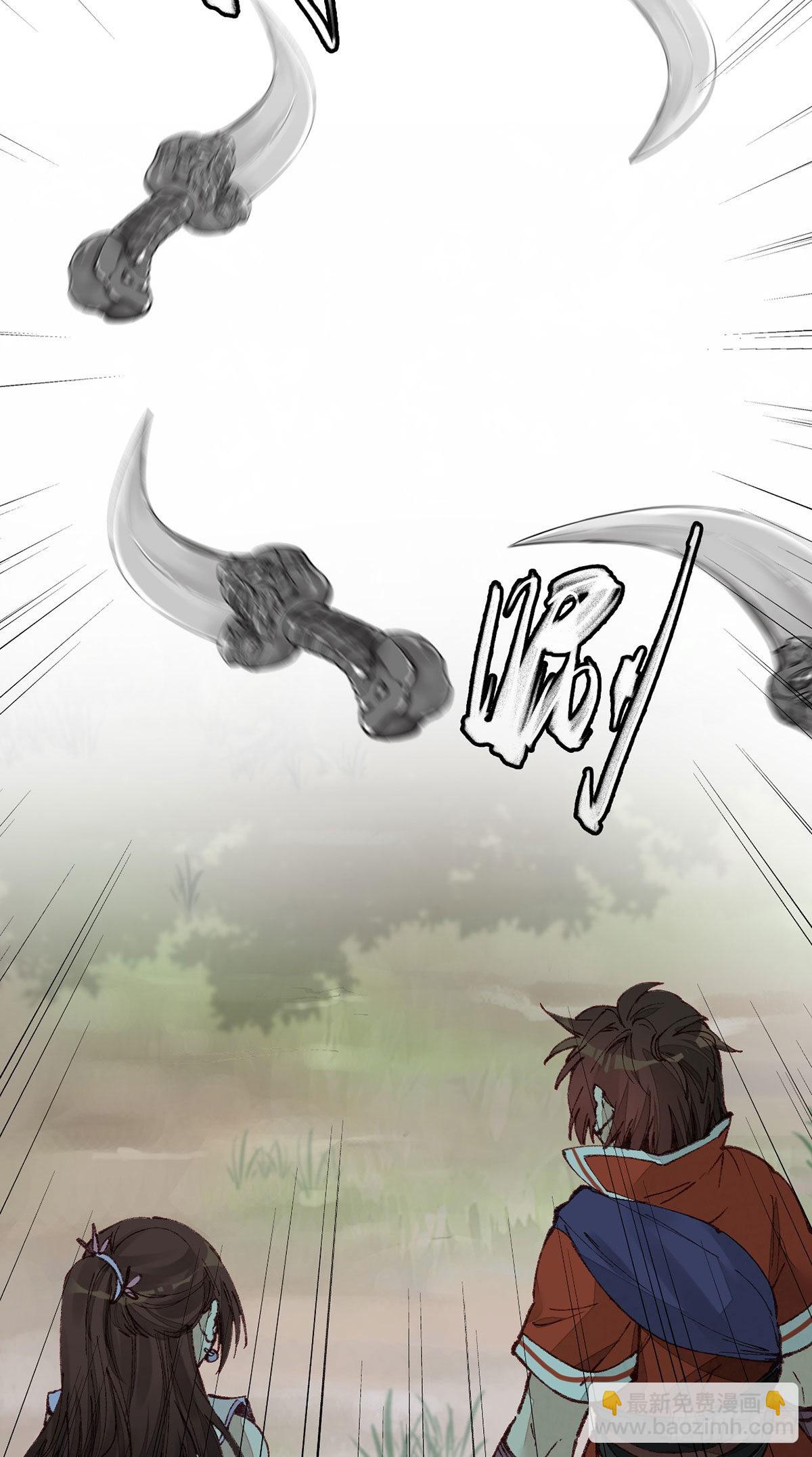 畫江湖之不良人 官方授權漫畫 - 再遇黑白無常(1/2) - 3