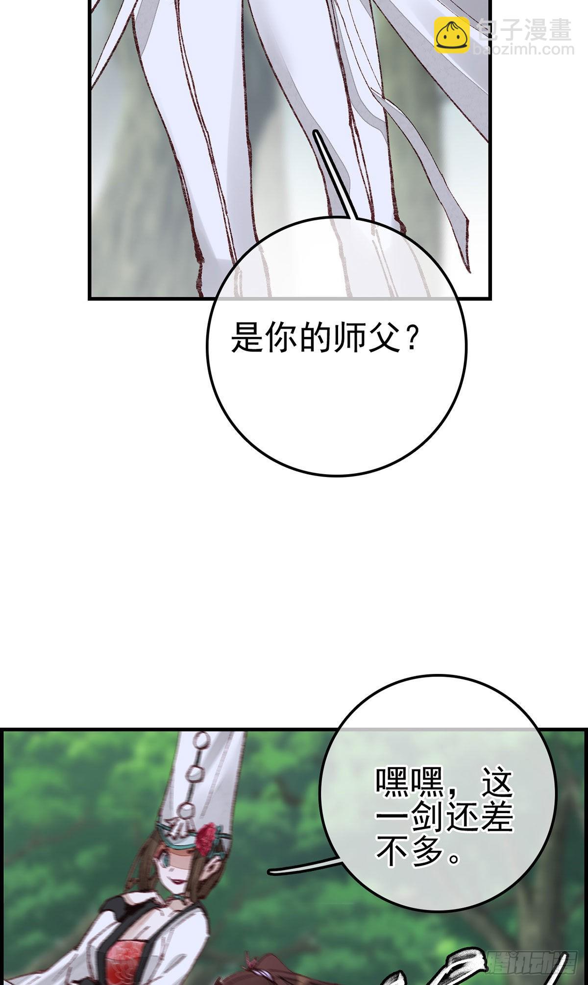 畫江湖之不良人 官方授權漫畫 - 再遇黑白無常(1/2) - 6