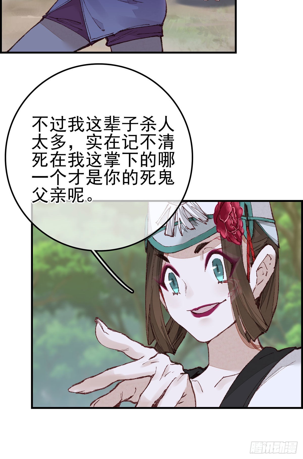 画江湖之不良人 官方授权漫画 - 再遇黑白无常(1/2) - 5