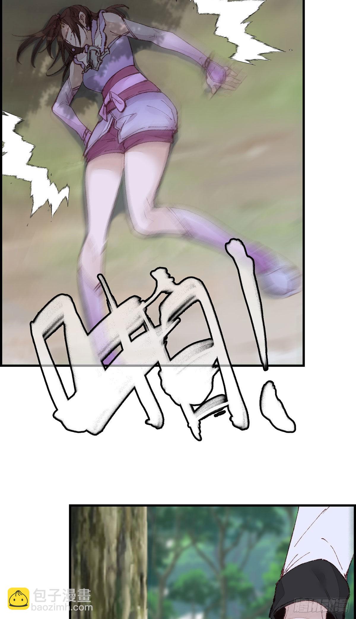 畫江湖之不良人 官方授權漫畫 - 再遇黑白無常(1/2) - 8