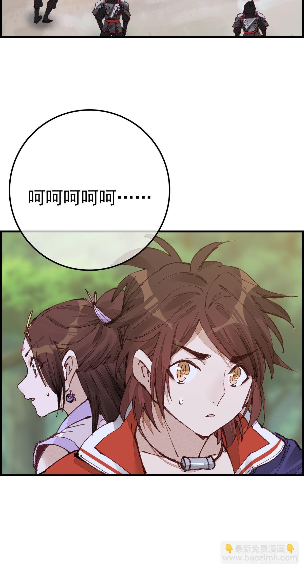 畫江湖之不良人 官方授權漫畫 - 再遇黑白無常(1/2) - 1