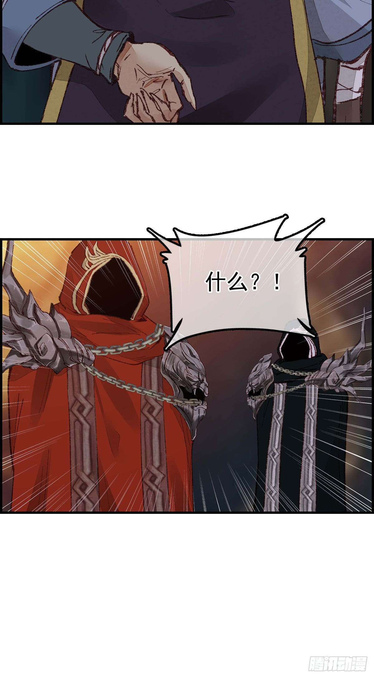 畫江湖之不良人 官方授權漫畫 - 豔福不淺(1/2) - 5