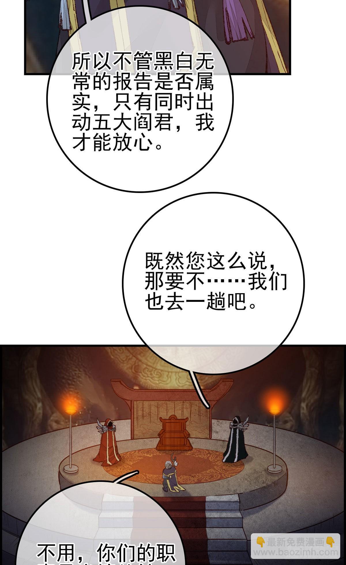 畫江湖之不良人 官方授權漫畫 - 豔福不淺(1/2) - 7