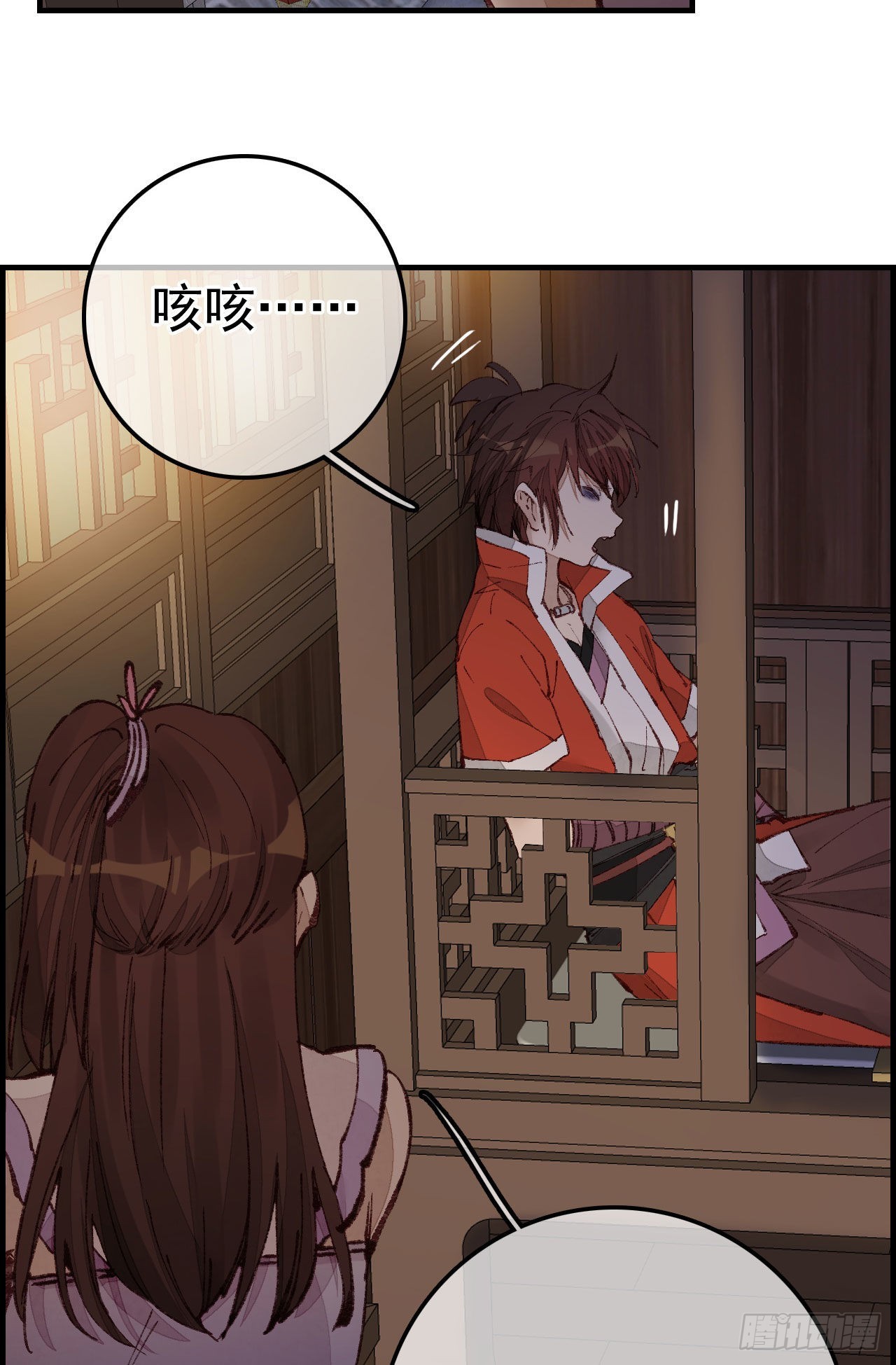 畫江湖之不良人 官方授權漫畫 - 豔福不淺(1/2) - 4