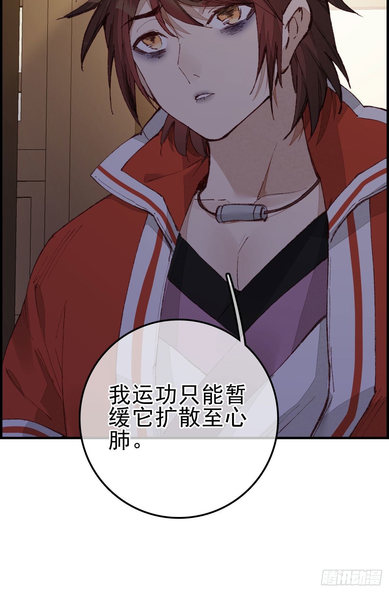 畫江湖之不良人 官方授權漫畫 - 豔福不淺(1/2) - 7