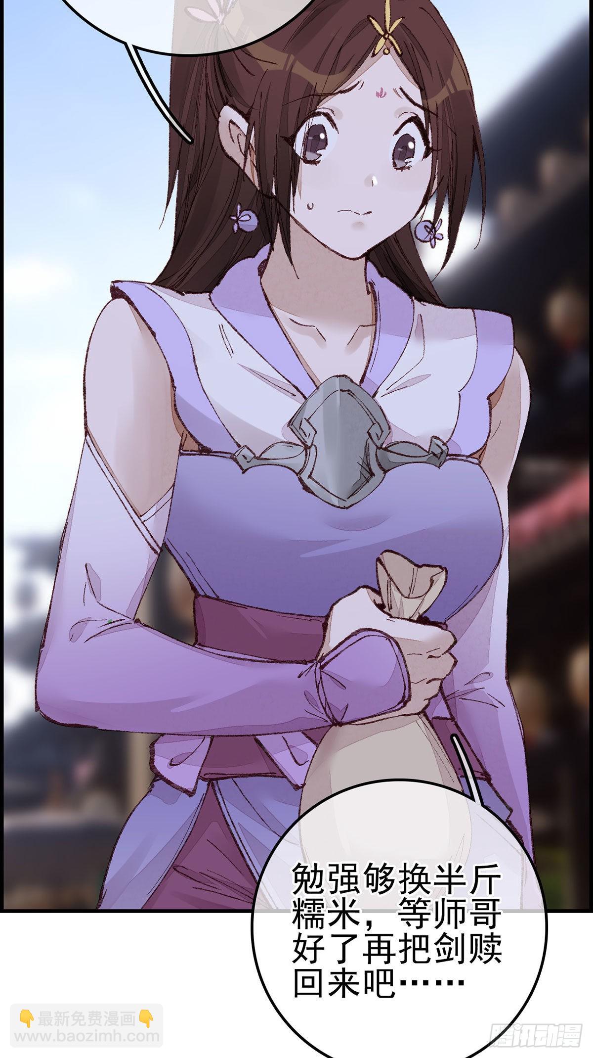 畫江湖之不良人 官方授權漫畫 - 豔福不淺(1/2) - 2