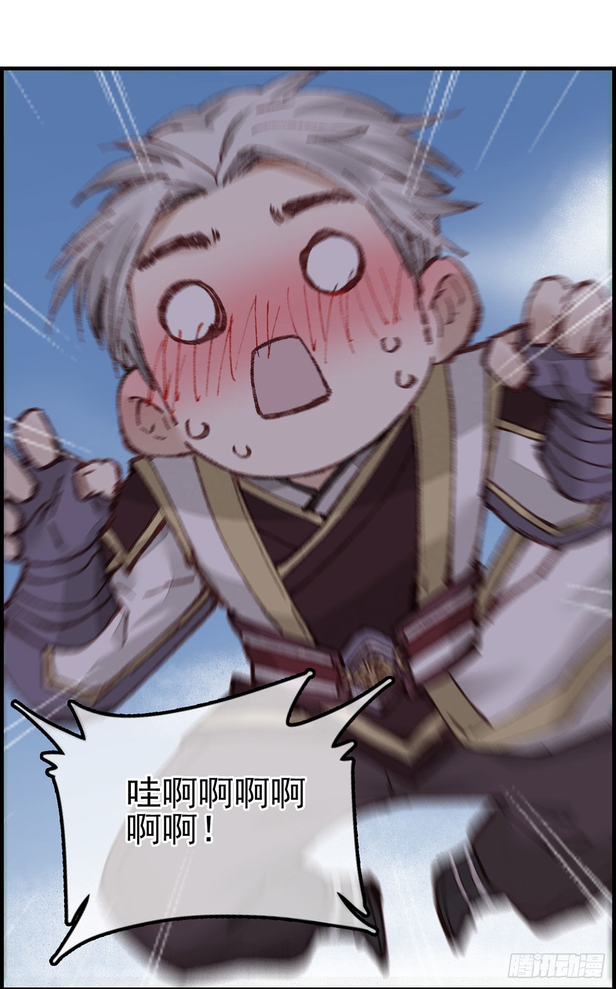 畫江湖之不良人 官方授權漫畫 - 豔福不淺(1/2) - 7