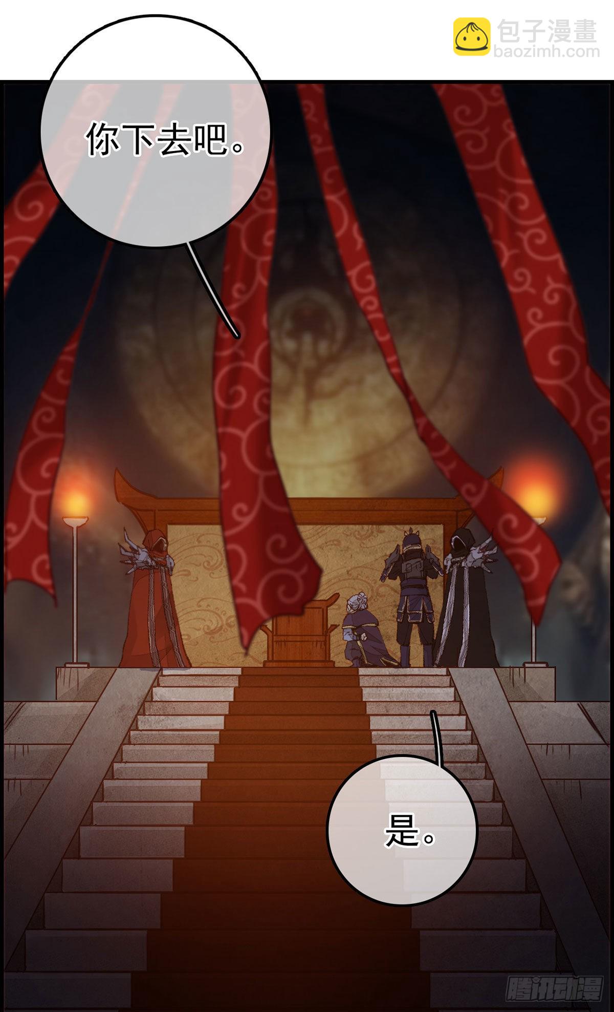 畫江湖之不良人 官方授權漫畫 - 豔福不淺(1/2) - 4