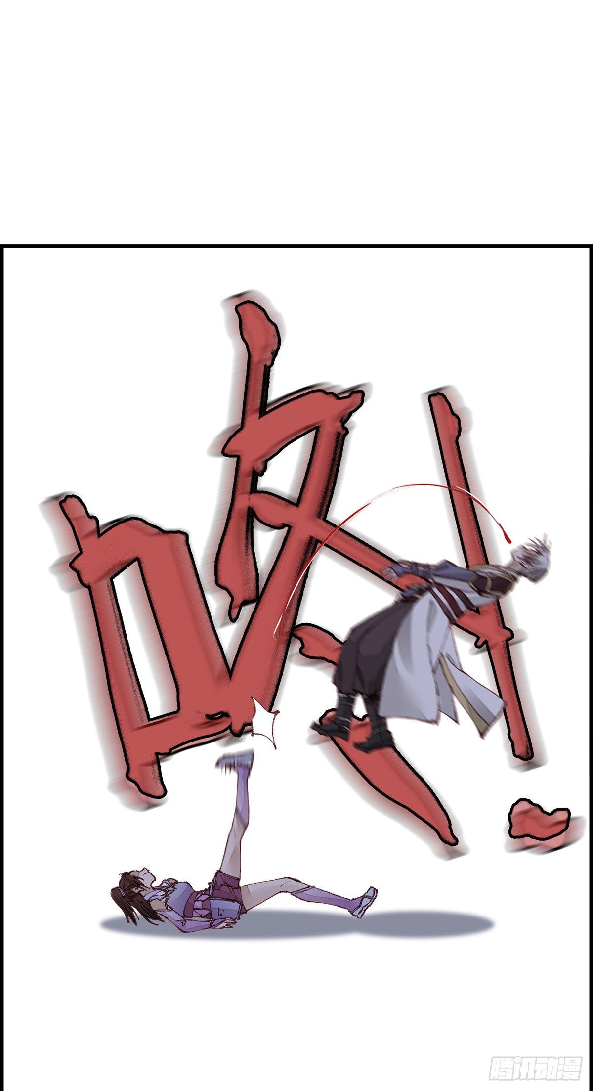 畫江湖之不良人 官方授權漫畫 - 豔福不淺(1/2) - 7