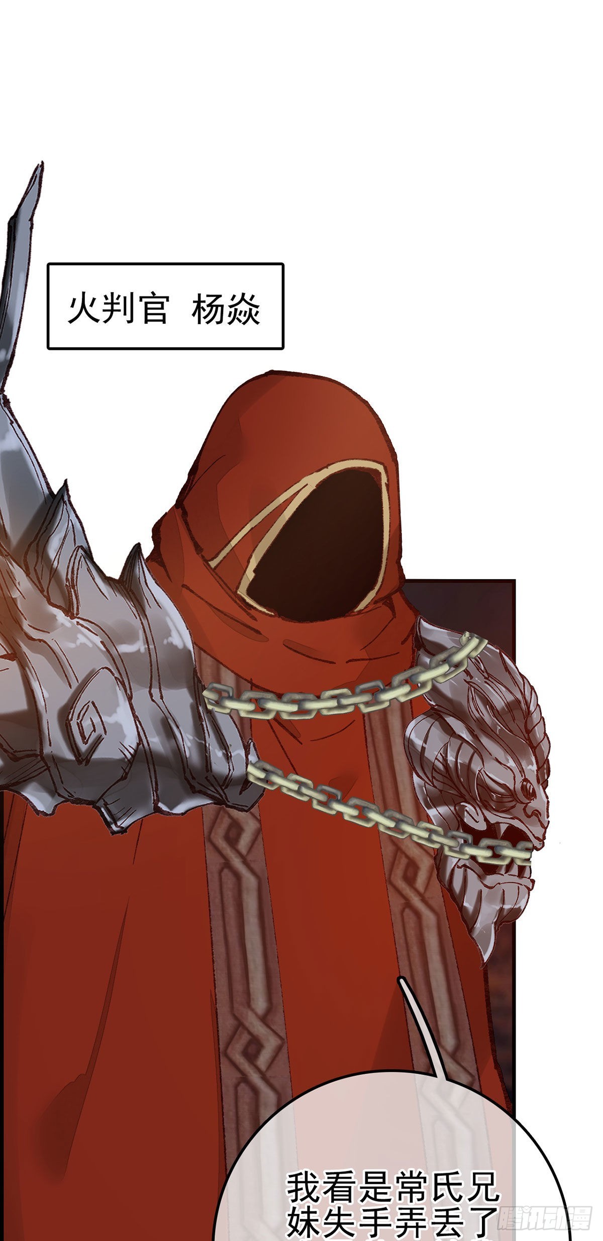 畫江湖之不良人 官方授權漫畫 - 豔福不淺(1/2) - 6