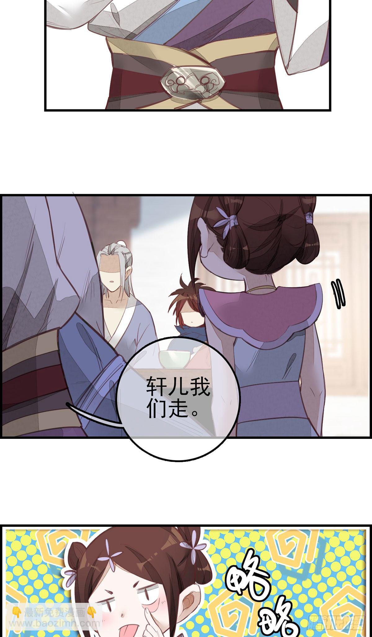 畫江湖之不良人 官方授權漫畫 - 竹林託孤 - 6