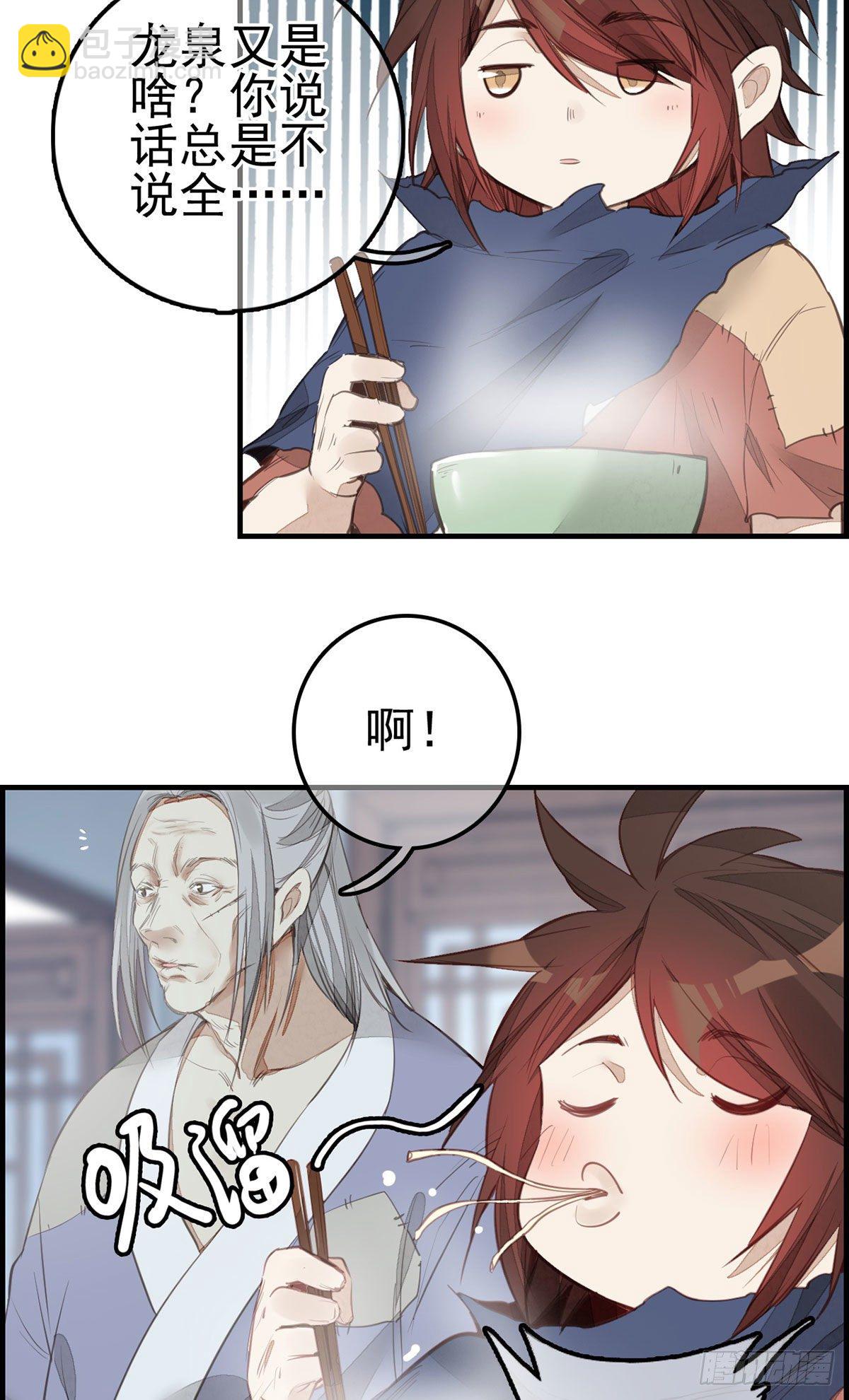 畫江湖之不良人 官方授權漫畫 - 竹林託孤 - 5