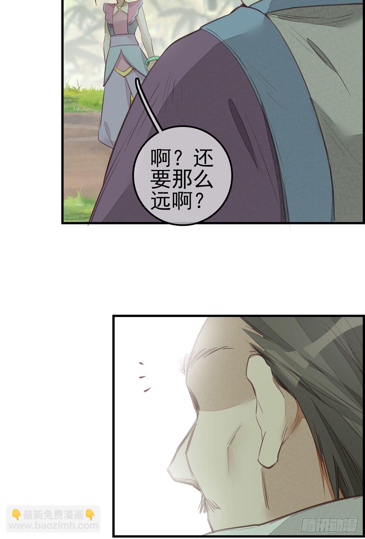 畫江湖之不良人 官方授權漫畫 - 竹林託孤 - 4