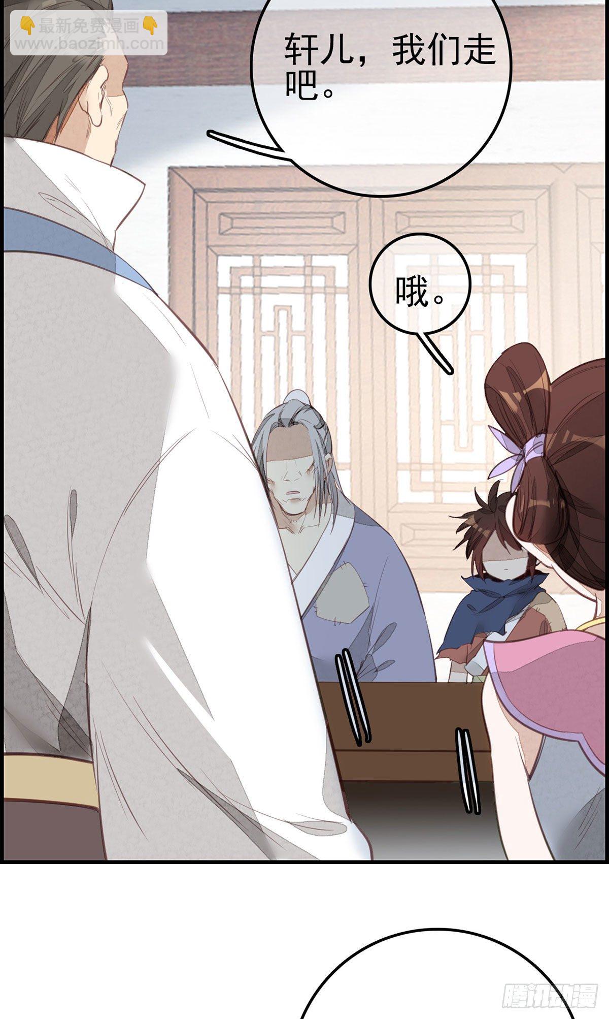 畫江湖之不良人 官方授權漫畫 - 竹林託孤 - 2