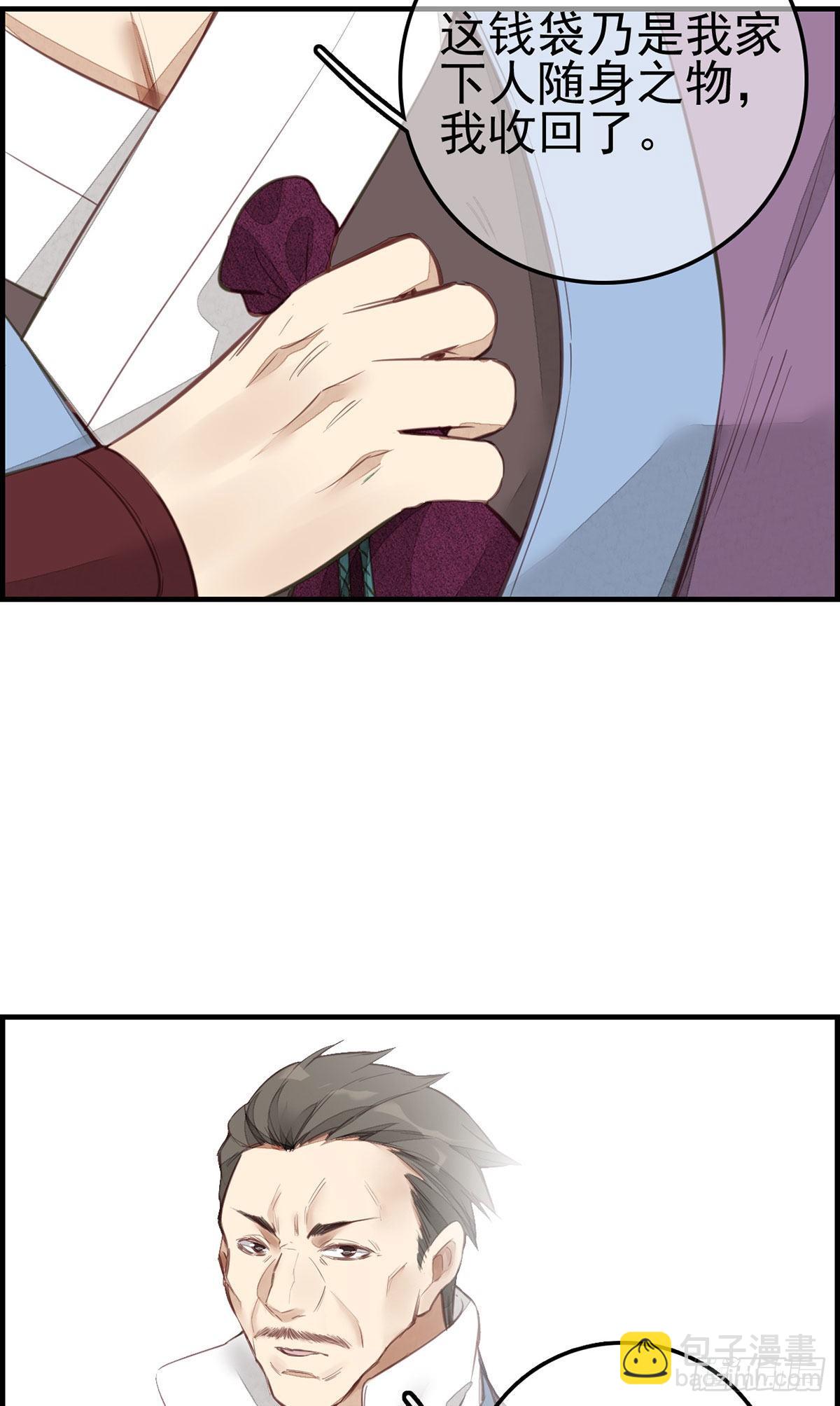 畫江湖之不良人 官方授權漫畫 - 竹林託孤 - 3