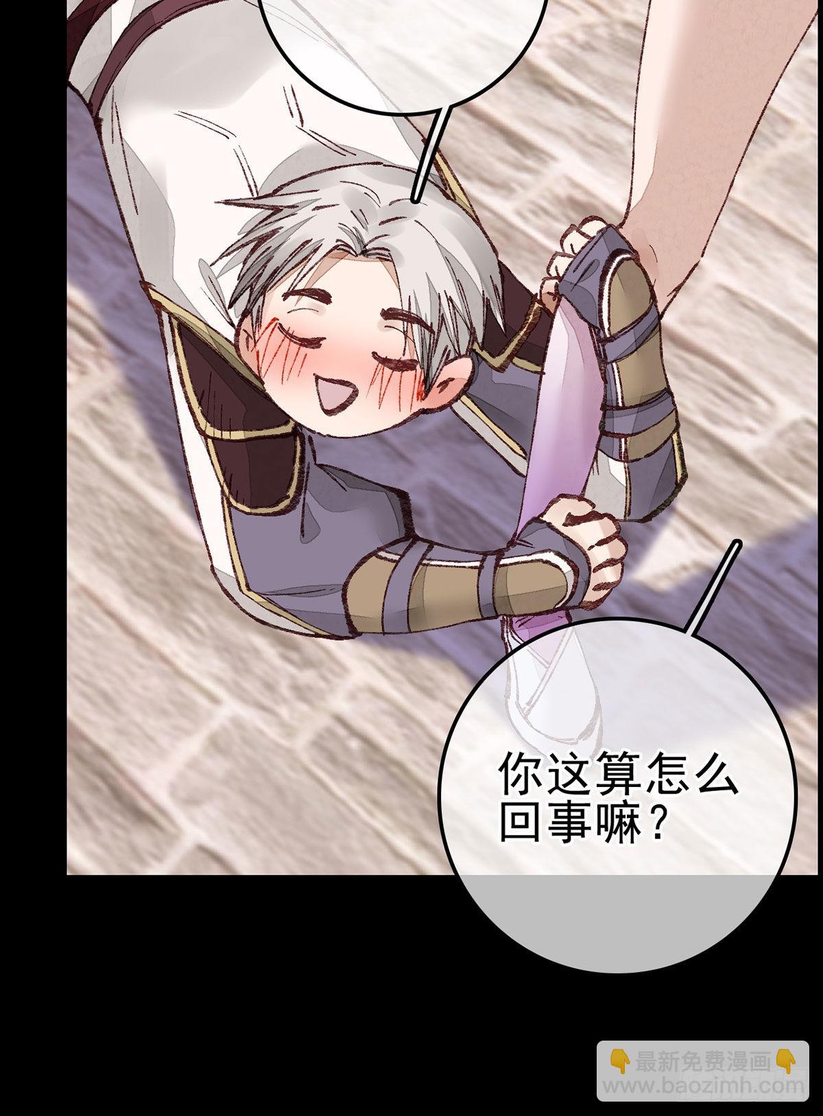 画江湖之不良人 官方授权漫画 - 师哥苏醒 - 7