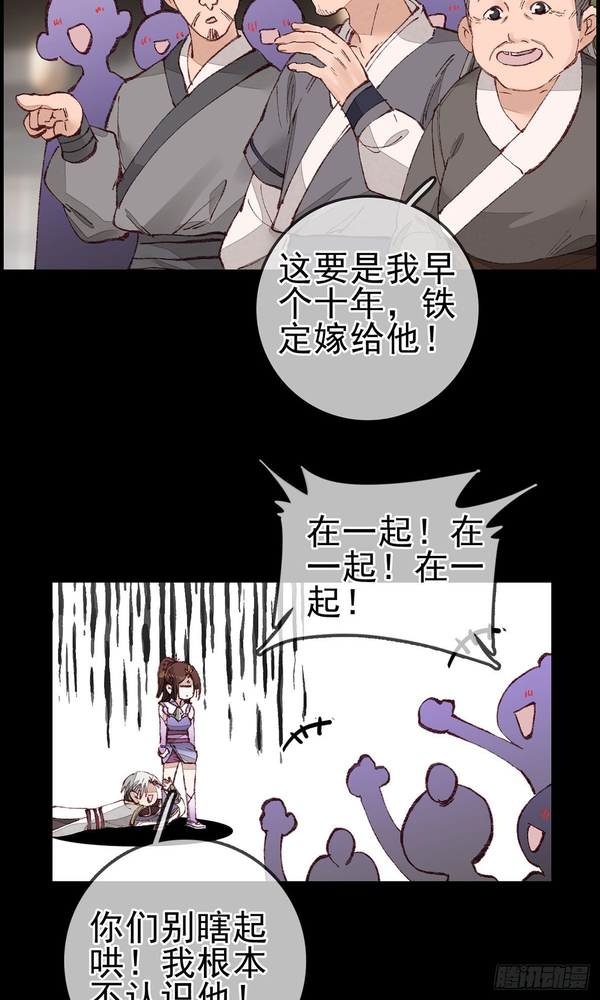 畫江湖之不良人 官方授權漫畫 - 師哥甦醒 - 2