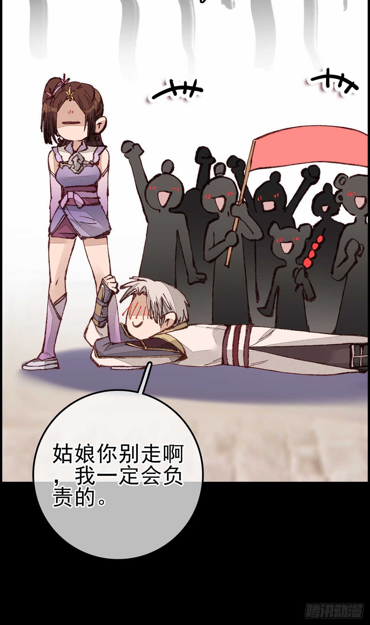 畫江湖之不良人 官方授權漫畫 - 師哥甦醒 - 7