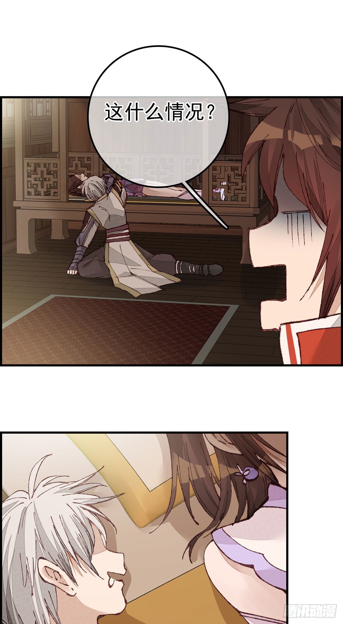 畫江湖之不良人 官方授權漫畫 - 師哥甦醒 - 7